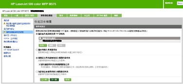 一站式指導 HP打印機、筆記本電腦、臺式機及其他產品軟件與驅動下載與客戶技術支持