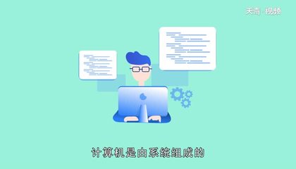 計算機軟件系統全解析 組成部分與開發流程詳解